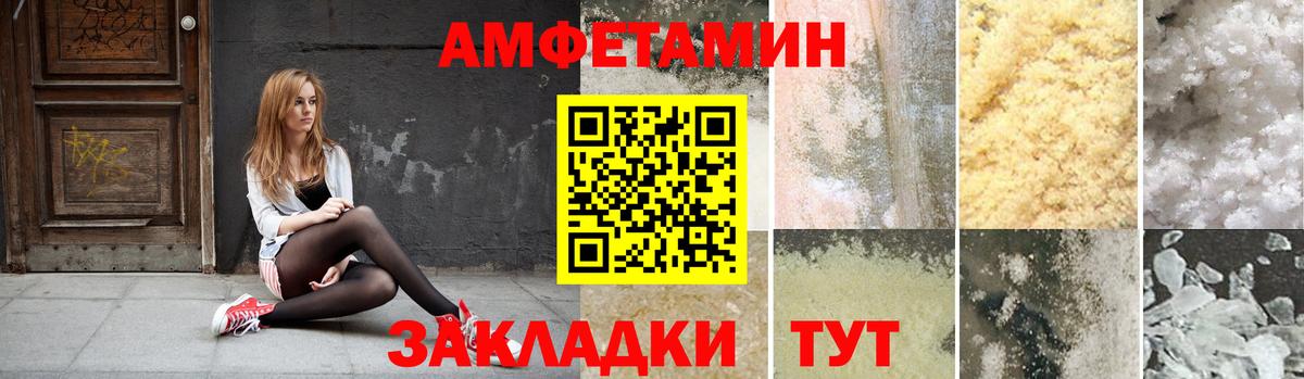 АМФЕТАМИН Розовый  Амфетамин  АМФЕТАМИН  Вход с VPN  Якутск 