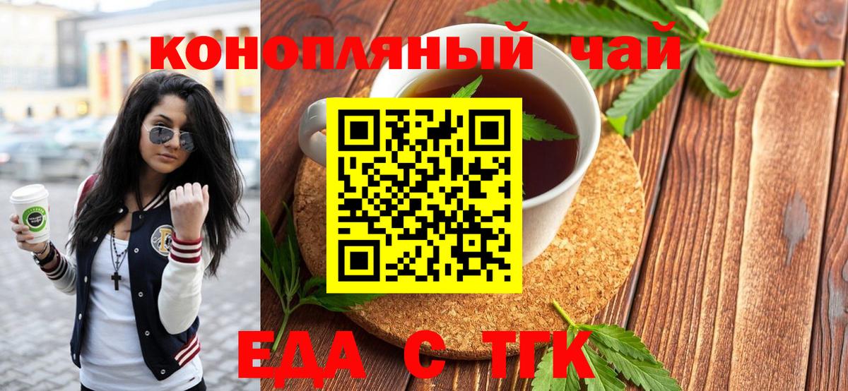 Cannafood конопля Якутск