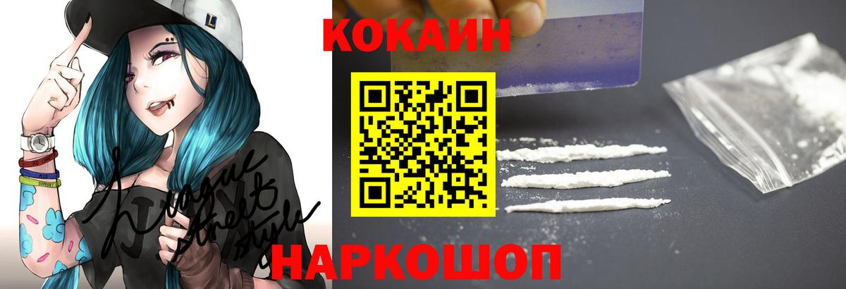 Кокаин VHQ  Кокаин 99%  Якутск  Вход с VPN 