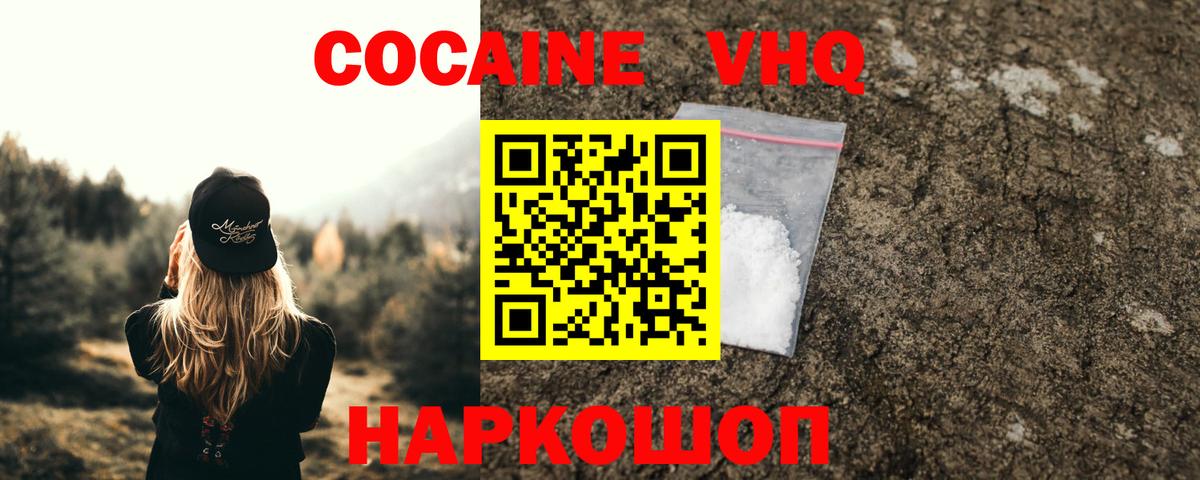 COCAIN 98% Якутск