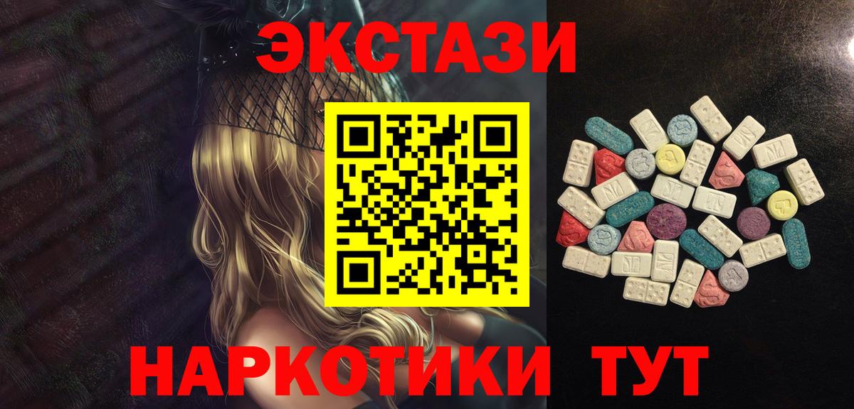 Якутск  OMG ONION  Вход с VPN  ЭКСТАЗИ VHQ  Экстази TESLA 