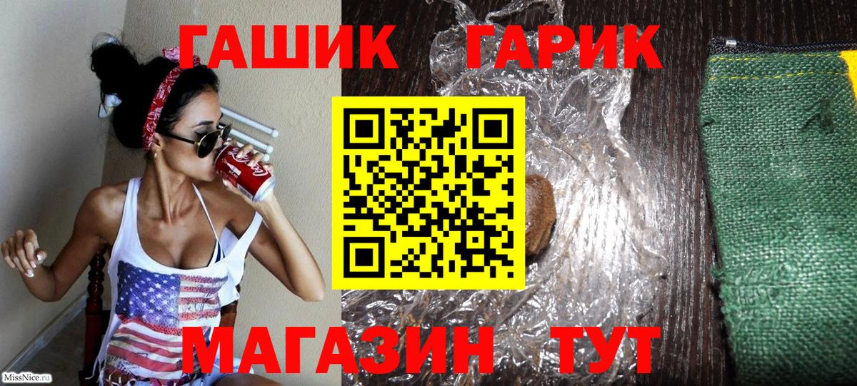 ГАШИШ гашик Якутск
