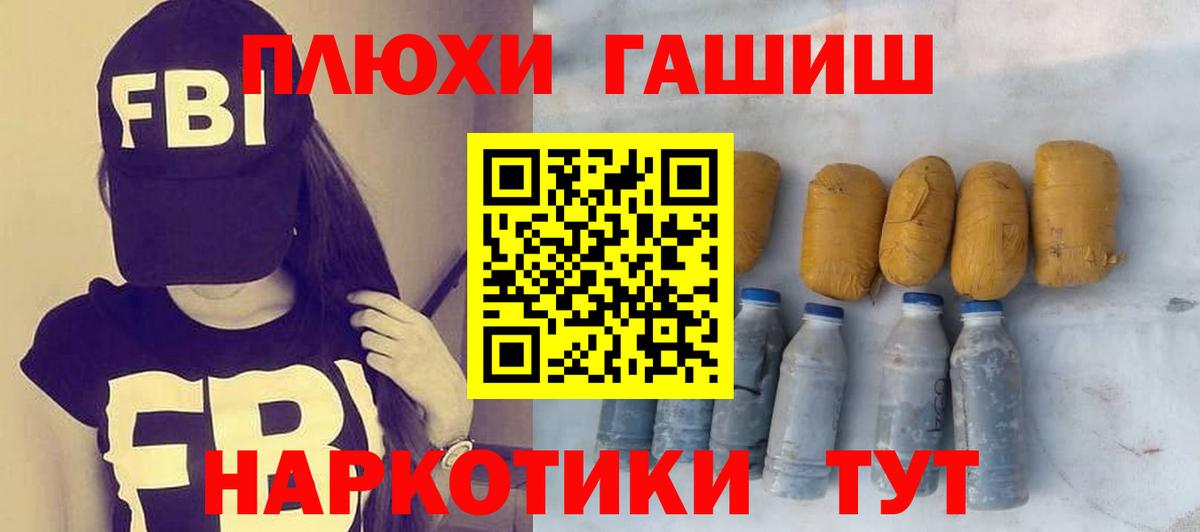 Гашиш гарик  Гашиш Ice-O-Lator  Вход с VPN  Якутск 
