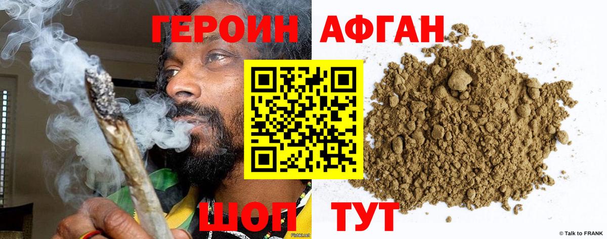 Якутск  ГЕРОИН Heroin  ГЕРОИН  Вход с VPN 