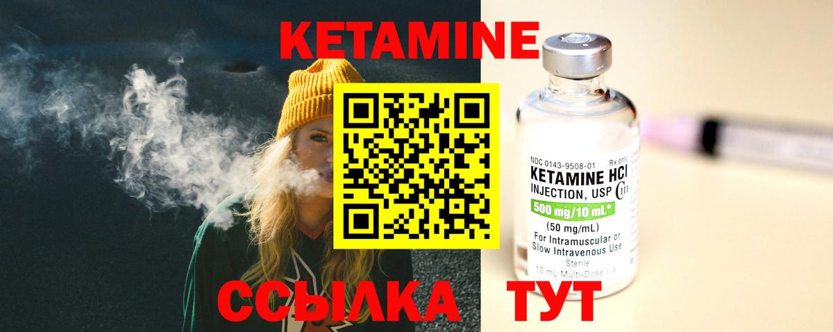 Кетамин ketamine  Кетамин VHQ  Вход с VPN  Якутск 