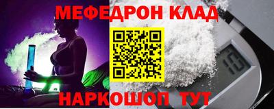 мефедрон Ликино-Дулёво