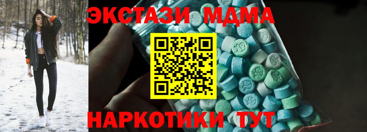 MDMA молли  MDMA  Якутск  MDMA crystal  Вход с VPN 
