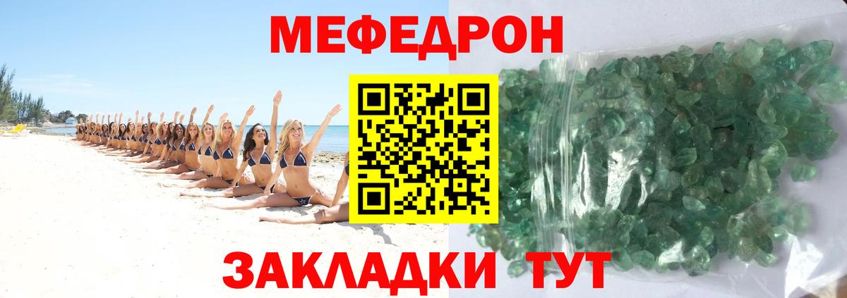 Мефедрон мука  Вход с VPN  МЯУ-МЯУ  МЯУ-МЯУ мука  Якутск 