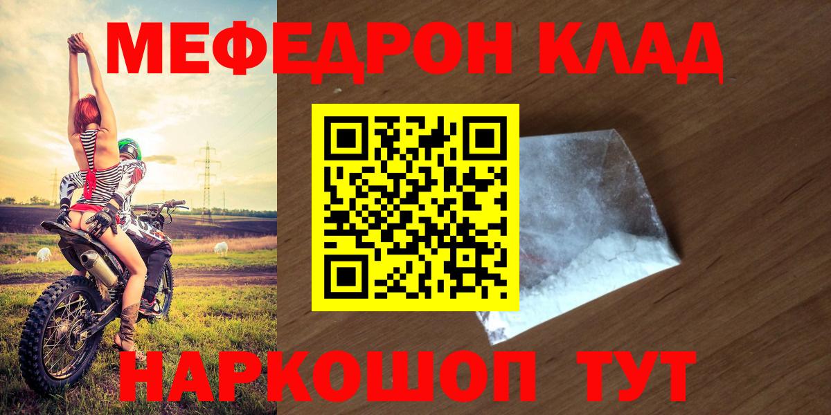 МЕФ Якутск