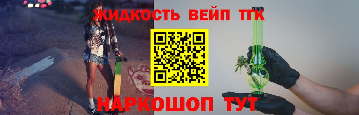 Дистиллят ТГК Wax Якутск